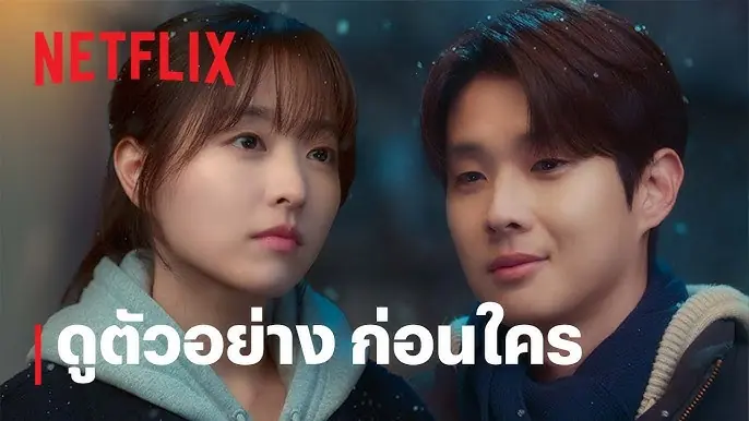 หัวใจตึกตัก หนังรักใจฟู
