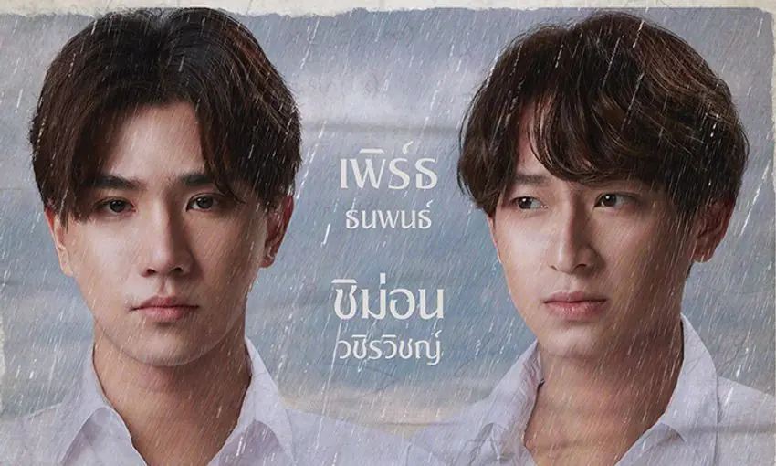 หัวใจในสายลม