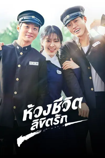 ดูซีรี่ย์ Oasis (2023) ห้วงชีวิตลิขิตรัก พากย์ไทย ครบทุกตอน