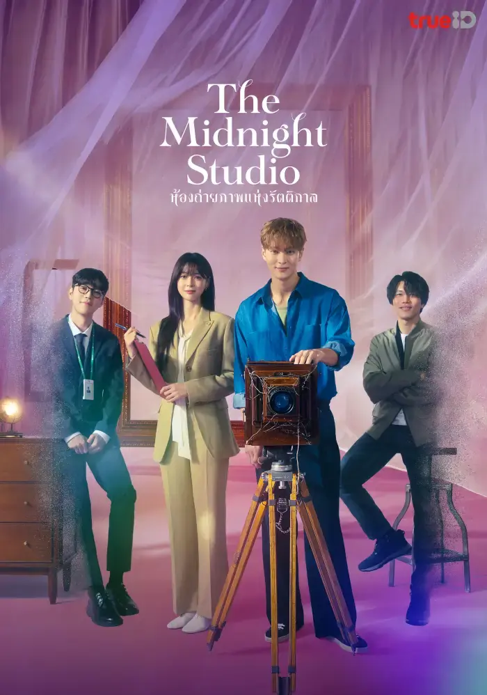 The Midnight Studio