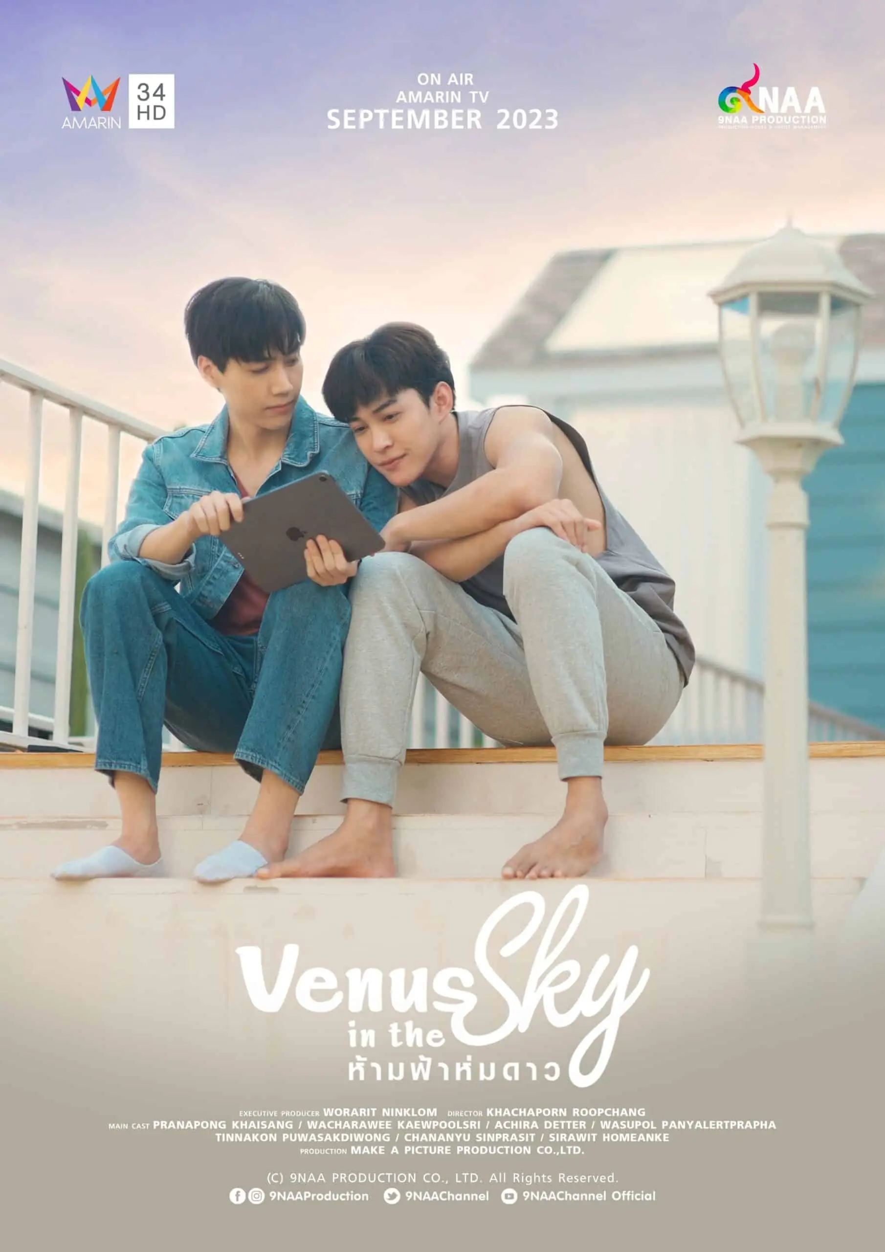 ดูละครไทย Venus in the Sky (2023) ห้ามฟ้าห่มดาว พากย์ไทย END