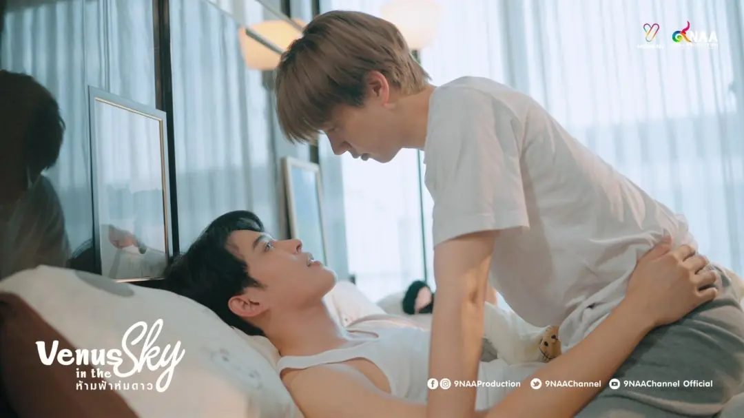 ห้ามฟ้าห่มดาว