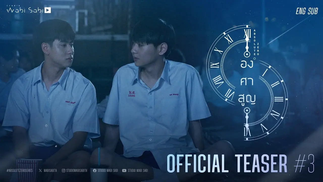องศาสูญ
