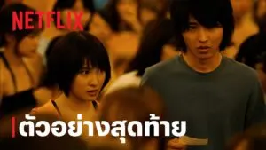 อลิสในแดนมรณะ ภาค2