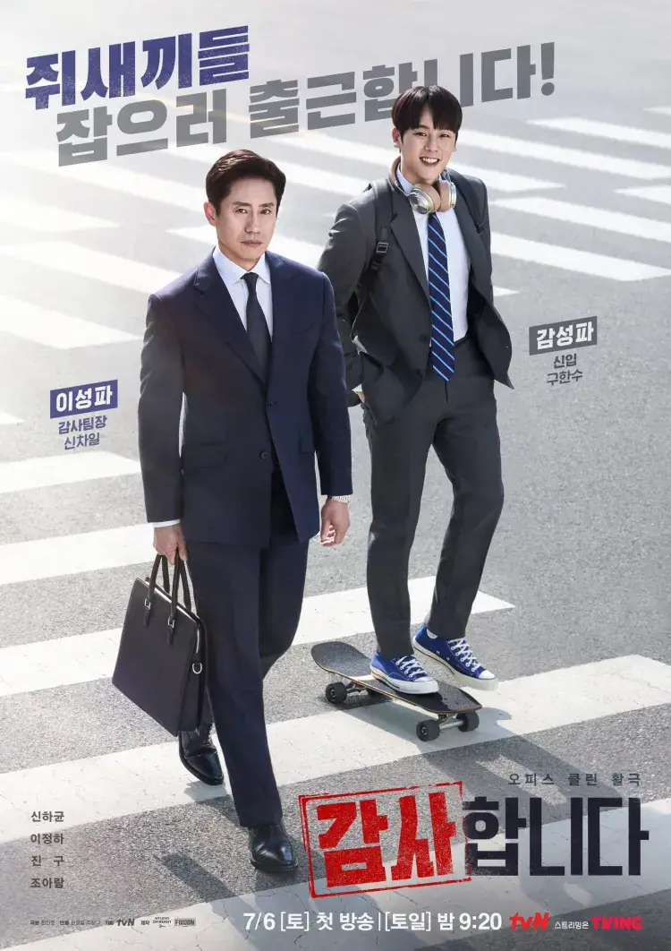 ดูซีรี่ย์ The Auditors (2024) ออดิตปิดคอร์รัปชัน พากย์ไทย (END)
