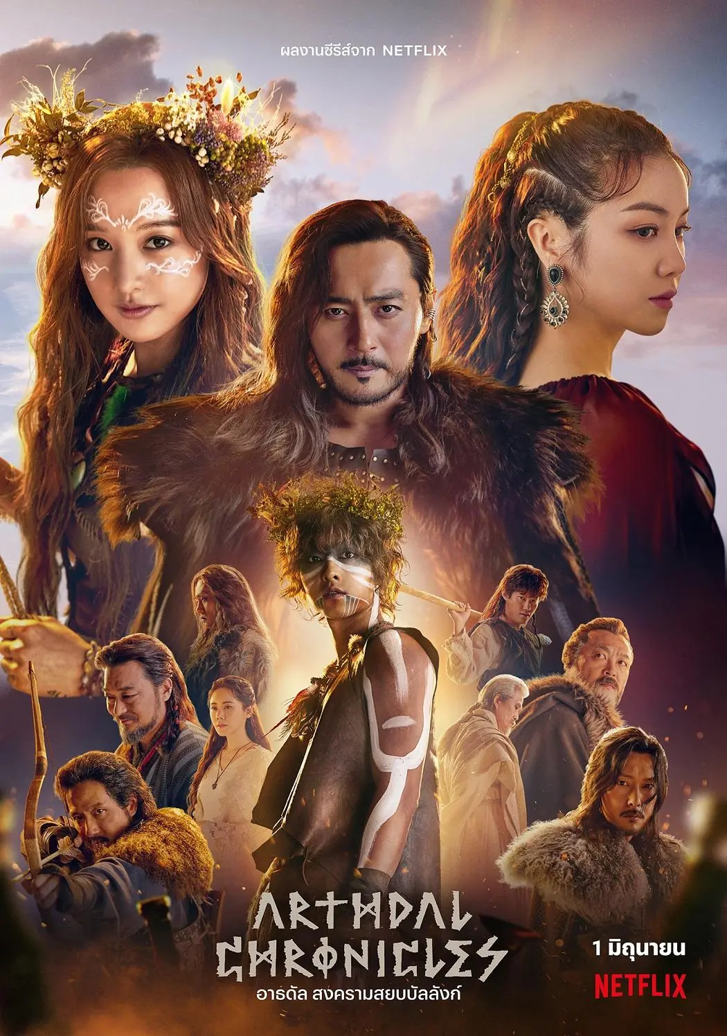 ดูซีรี่ย์เกาหลี | อาธดัล สงครามสยบบัลลังก์ ซีซั่น1 (2019) พากย์ไทย