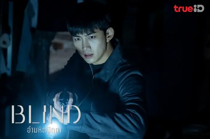 อำมหิตปิดตา