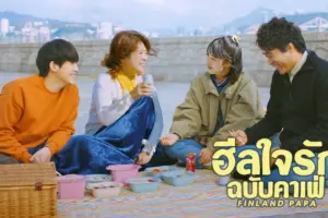 ฮีลใจรักฉบับคาเฟ่