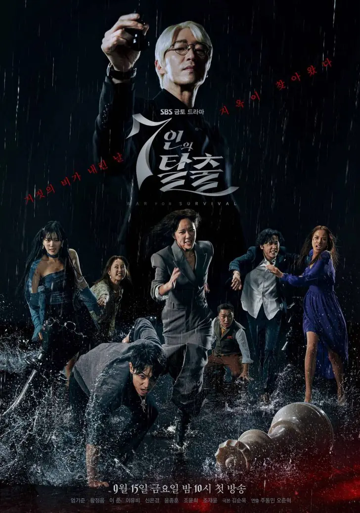 The Escape of the Seven
