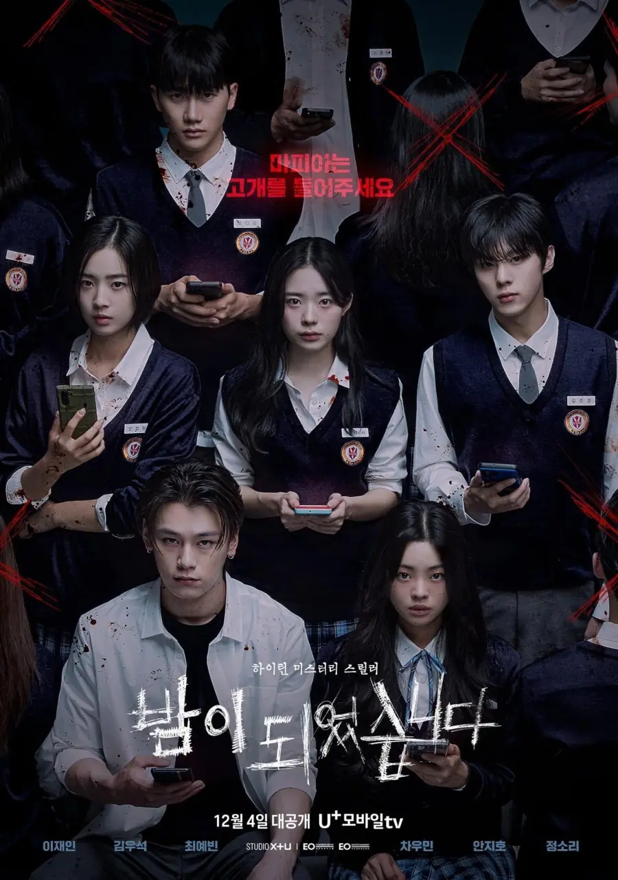ดูซีรี่ย์ Night Has Come (2024) เกมโหวตตาย พากย์ไทย EP.1-12 END