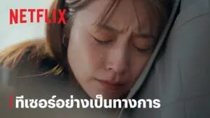 เกินจะเอ่ยคำลา