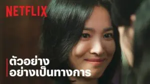 เดอะ กลอรี่