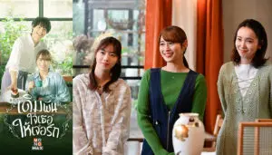 เดิมพันใจเธอให้เจอรัก