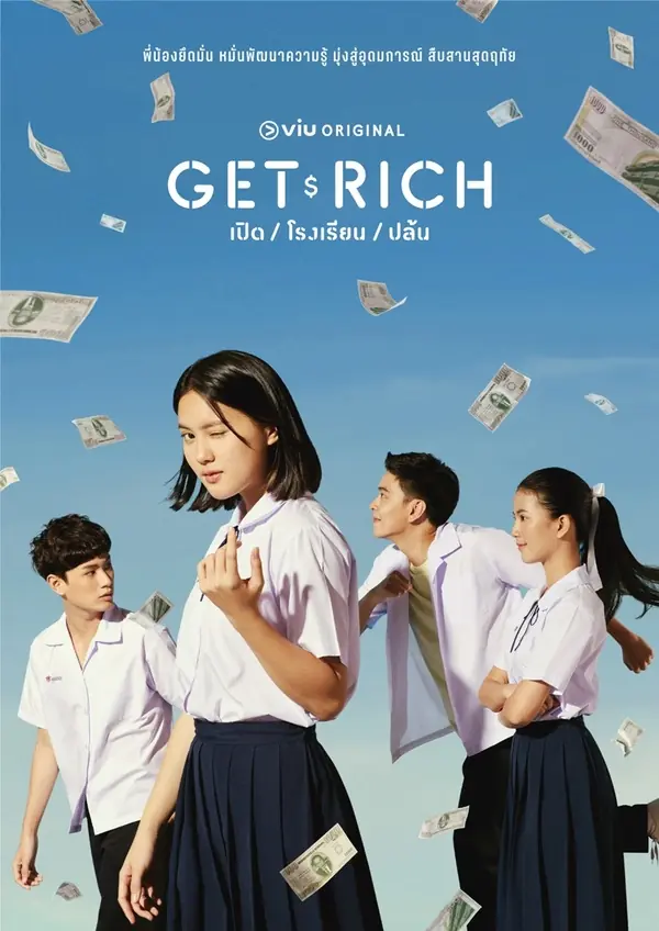 ดูซีรี่ย์ไทย Get Rich (2023) เปิด โรงเรียน ปล้น พากย์ไทย (END)