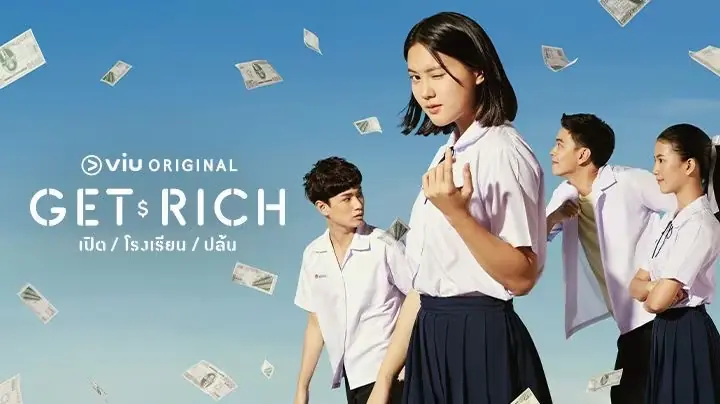 เปิด โรงเรียน ปล้น