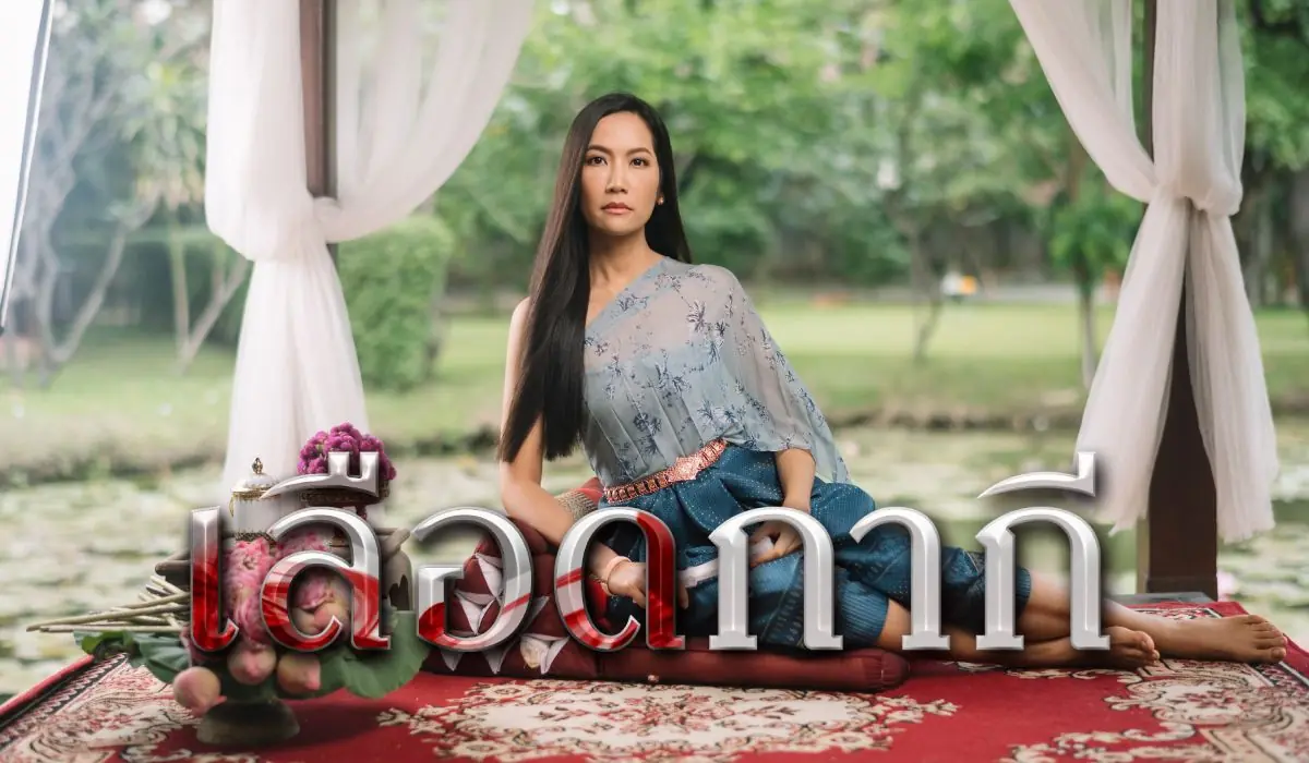 เลือดกากี