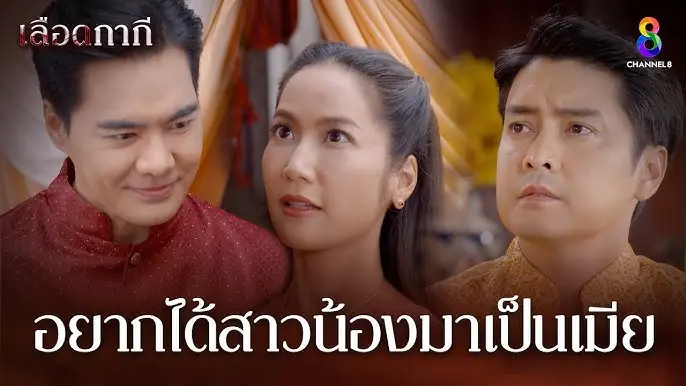 เลือดกากี