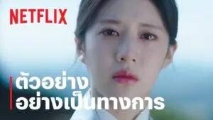 เล่นแร่แปรวิญญาณ