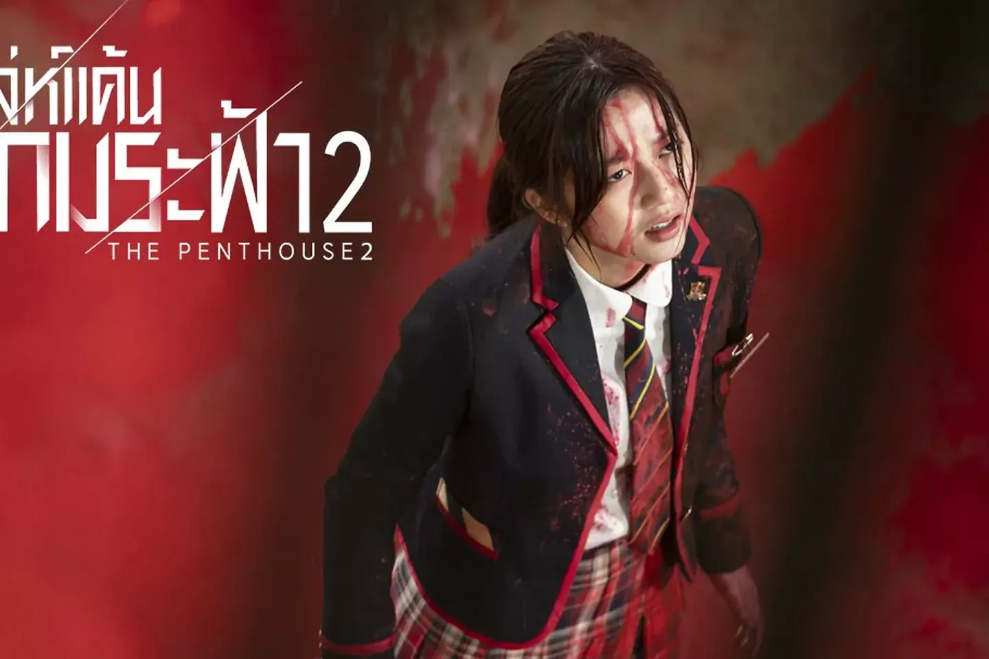 เล่ห์แค้นเกมระฟ้า ซีซั่น 2