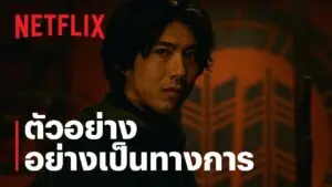 เฮาส์ ออฟ นินจา