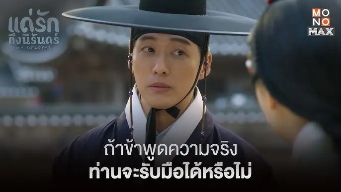 แด่รักถึงนิรันดร์