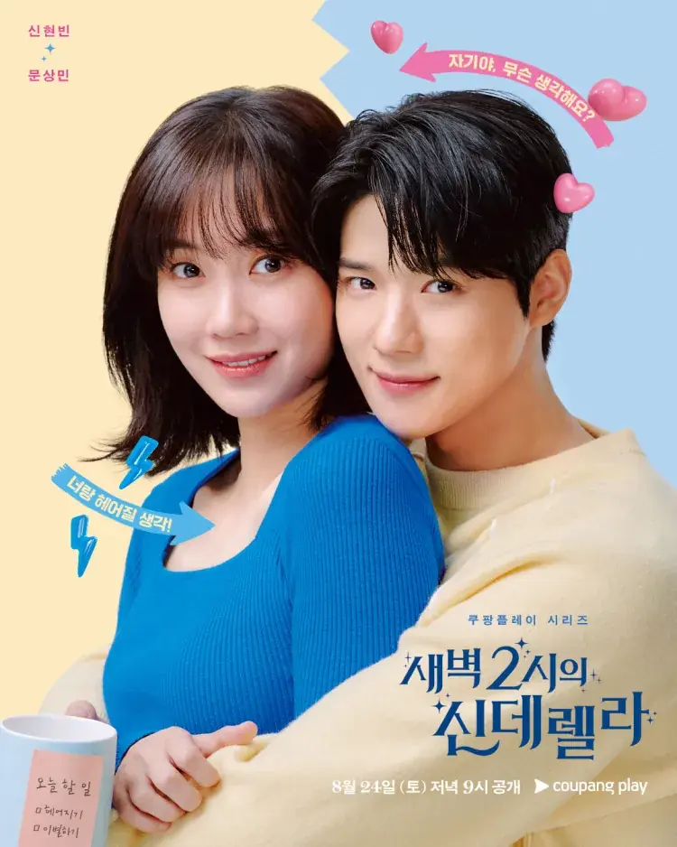 ดูซีรี่ย์ Cinderella at 2AM แผนรักคว้าใจซินเดอเรลล่า พากย์ไทย เต็มเรื่อง