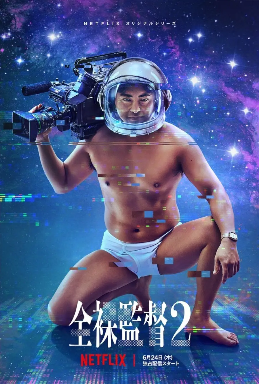 ดูซีรี่ย์ The Naked Director โป๊ บ้า กล้า รวย ซีซั่น 2 พากย์ไทย (เต็มเรื่อง)