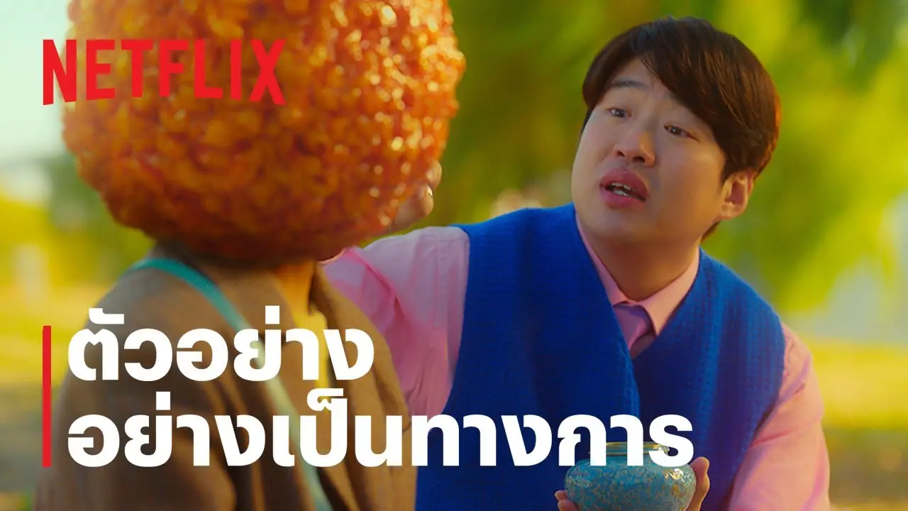 ไก่ทอดคลุกซอส