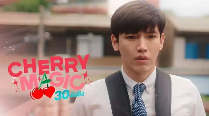 30 ยังซิง