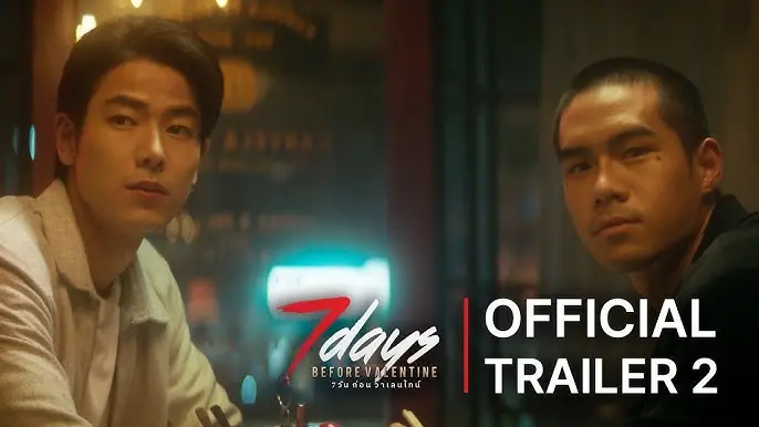 7 วันก่อนวาเลนไทน์