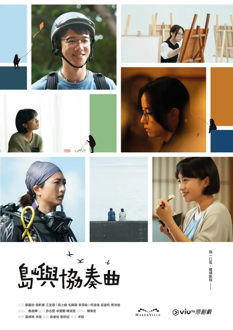 ดูซีรี่ย์จีน The Floating Generation (2024) พากย์ไทย เต็มเรื่อง
