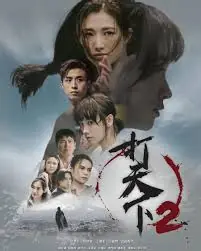 ดูซีรี่ย์ Warriors Within Season 2 (2024) พากย์ไทย
