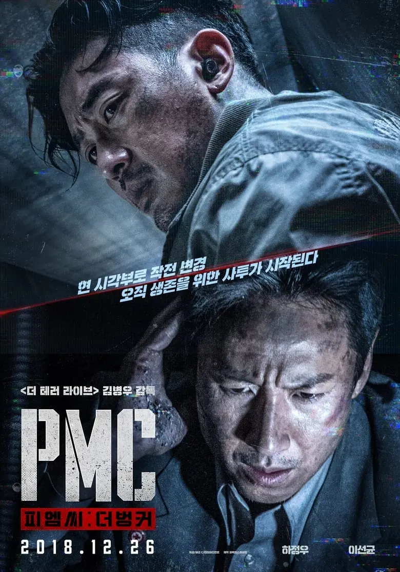 ดูหนัง Take Point (2018) ภารกิจลับท้านรก พากย์ไทย HD เต็มเรื่อง