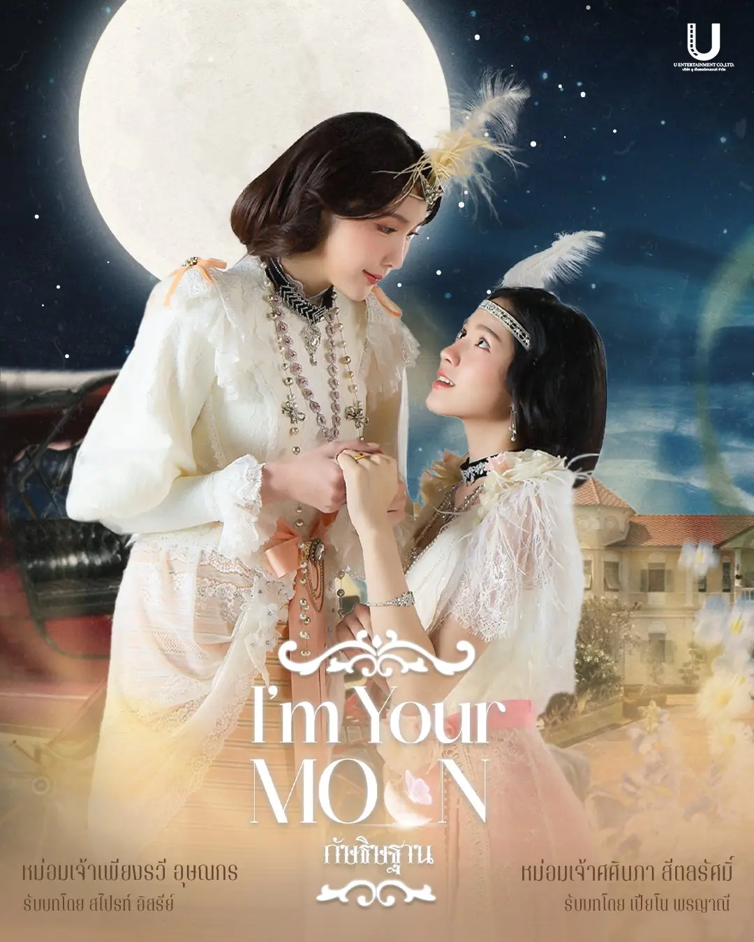 ซีรี่ย์ไทย | กัษธิษฐาน (2568) เต็มเรื่อง ดูละครย้อนหลัง