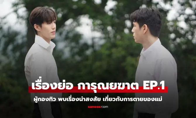 การุณยฆาต