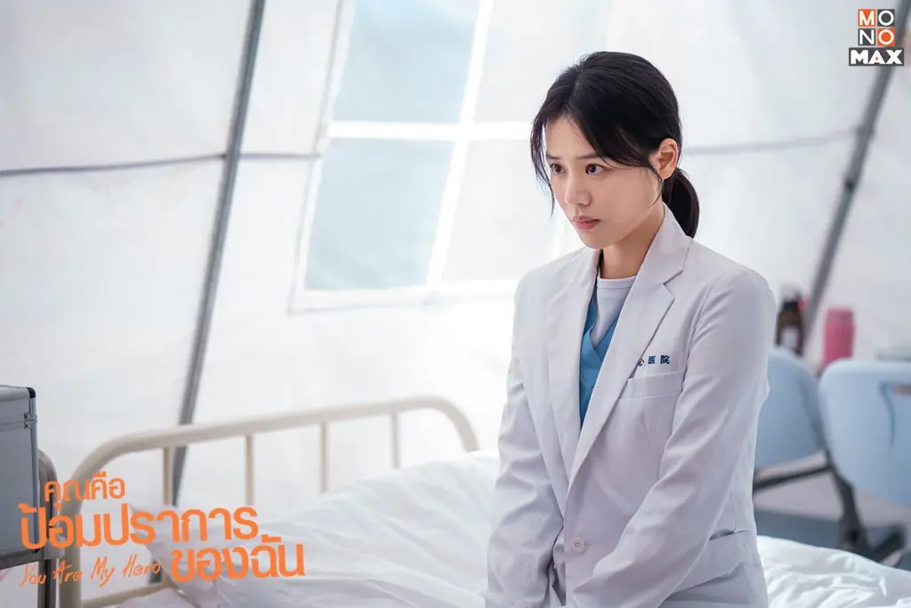 คุณคือป้อมปราการของฉัน