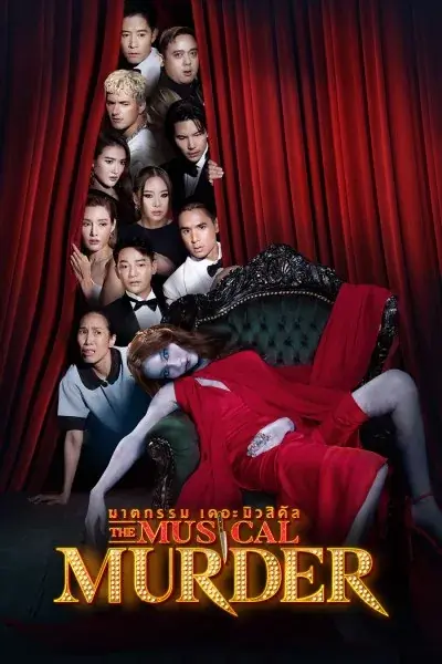 ดูซีรี่ย์ไทย The Musical Murder ฆาตกรรม เดอะ มิวสิคัล ครบทุกตอน
