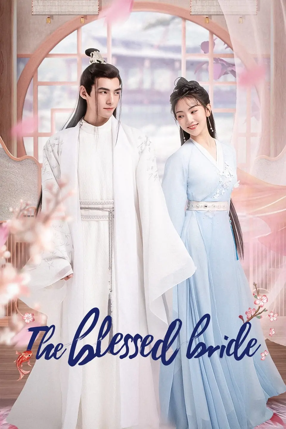 ดูซีรี่ย์จีน The Blessed Bride จวนของข้ามีฮูหยินคนใหม่ พากย์ไทย (จบ)