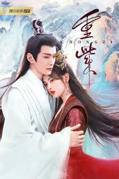 ดูซีรี่ย์ The Journey of Chongzi ฉงจื่อ ลิขิตหวนรัก พากย์ไทย (END)
