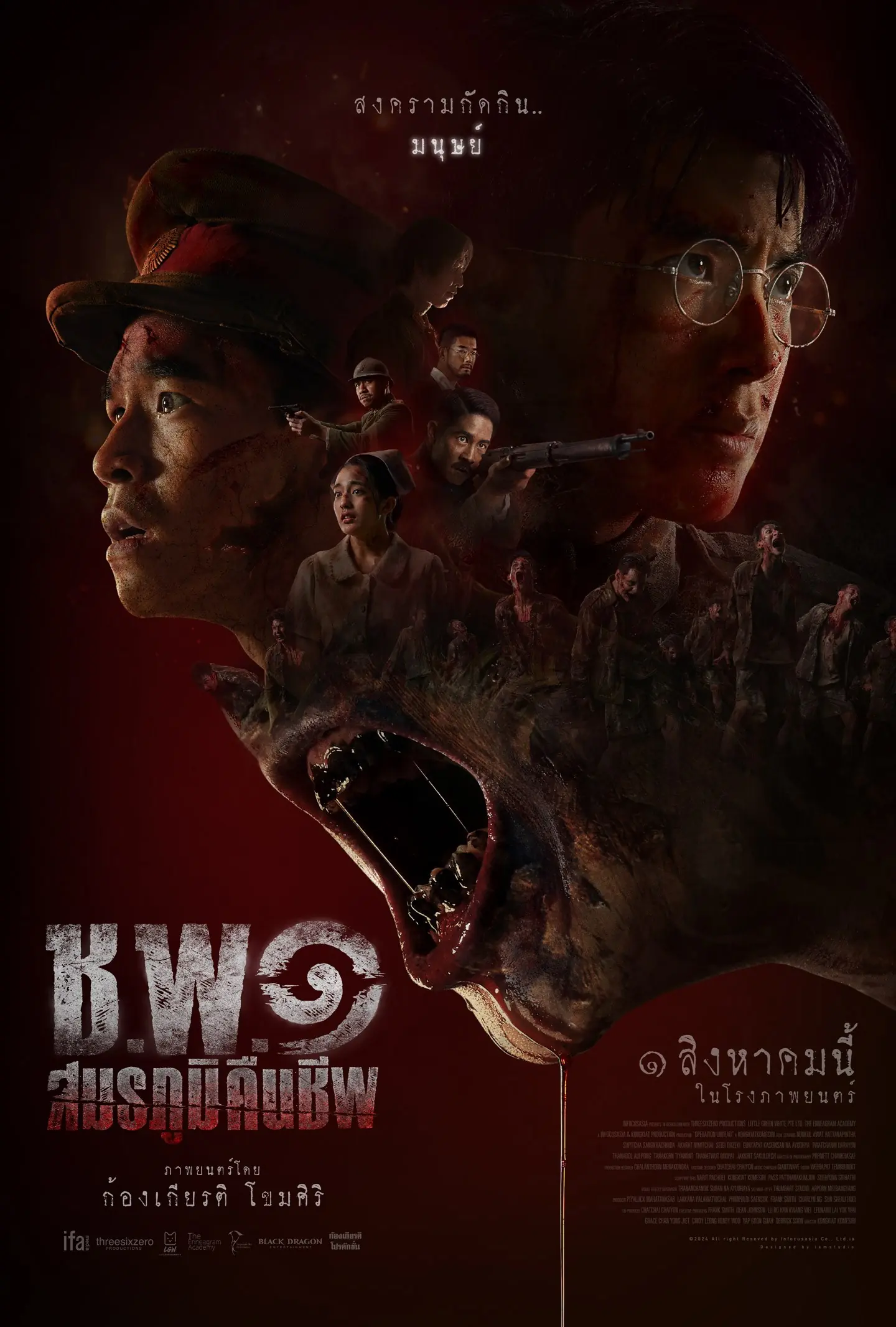 ดูหนัง Operation Undead 2024 (ช.พ.๑ สมรภูมิคืนชีพ ) จบเรื่อง