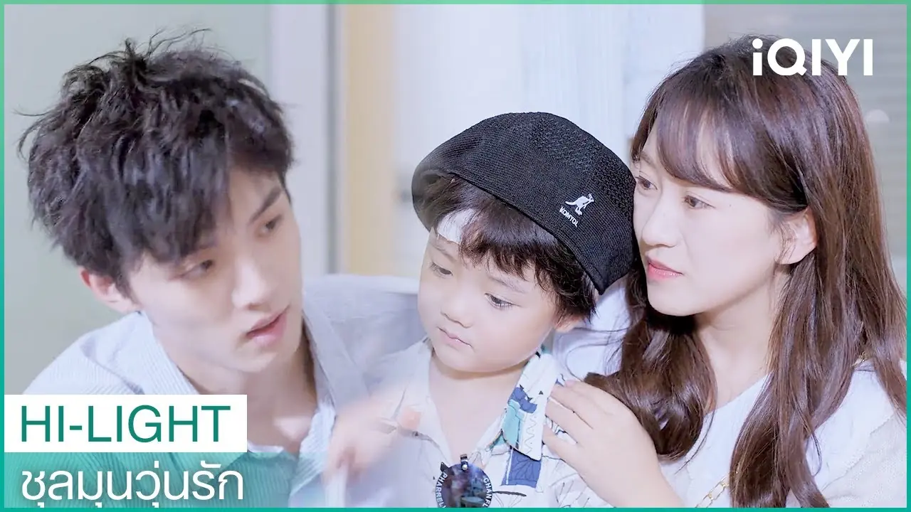 ชุลมุนวุ่นรัก