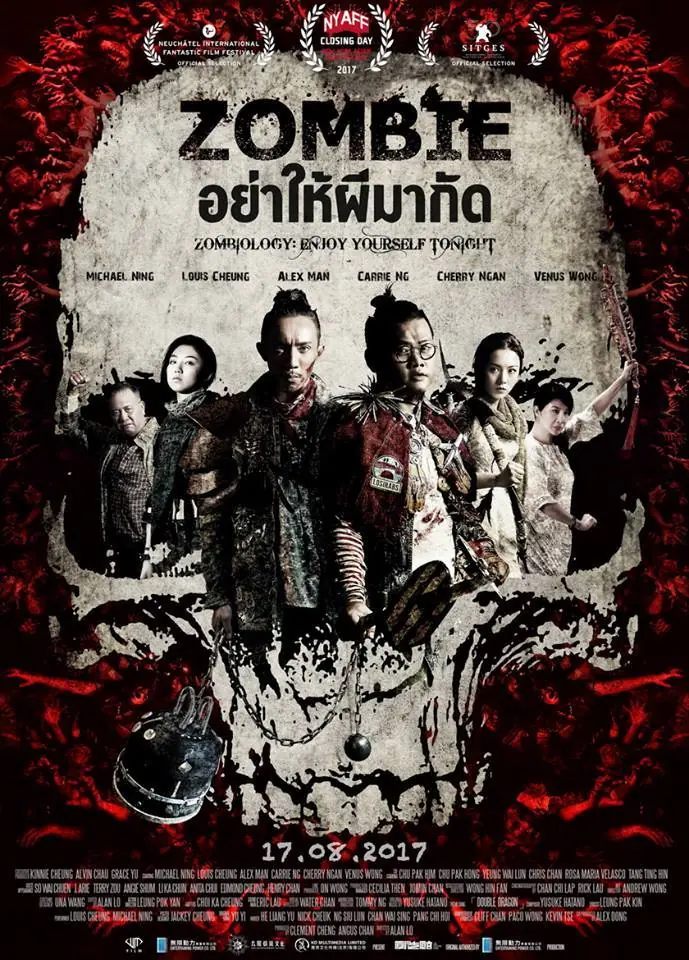 ดูหนังจีน Zombie (2017) ซอมบี้ อย่าให้ผีมากัด พากย์ไทย (จบเรื่อง)