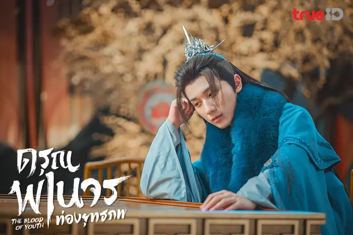 ดรุณพเนจรท่องยุทธภพ