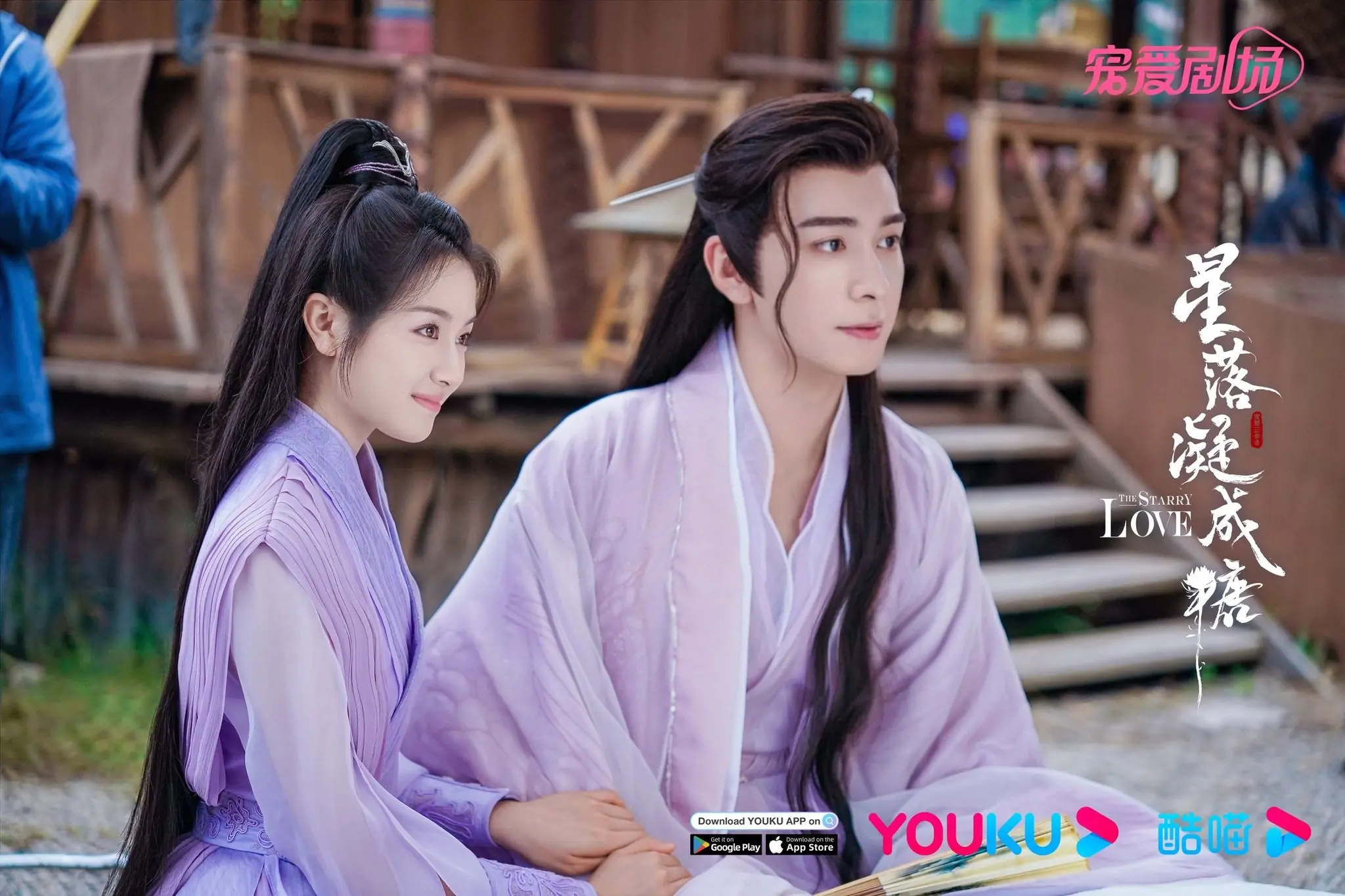 ดาวตกก่อเกิดรัก