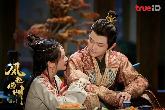 ตำนานรักช่างภูษา ภาคพลิกชะตาซีโจว ภาค 2