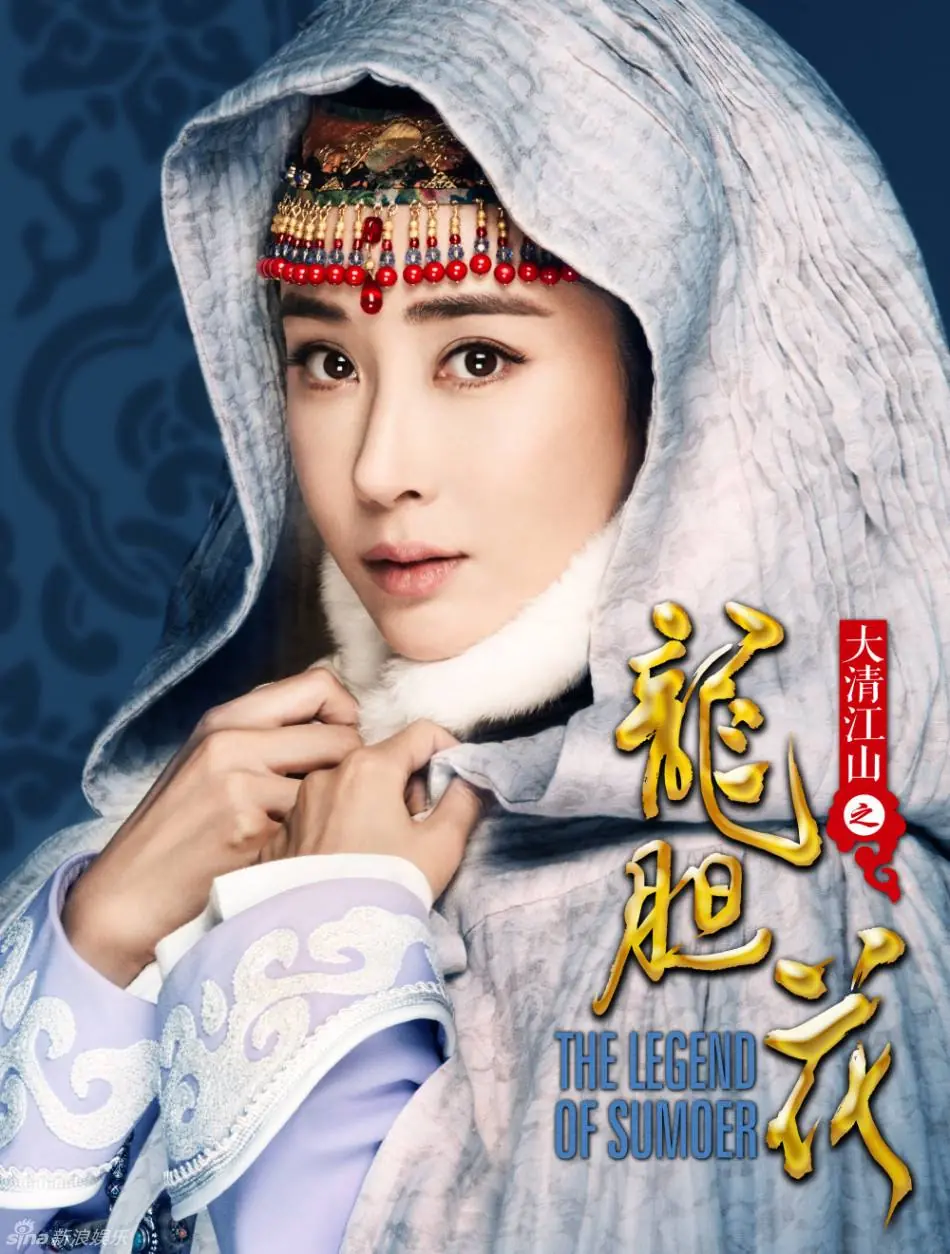 ดูซีรี่ย์ ตำนานรักซูม่อเอ๋อ (The Legend of Jasmine) พากย์ไทย (END)