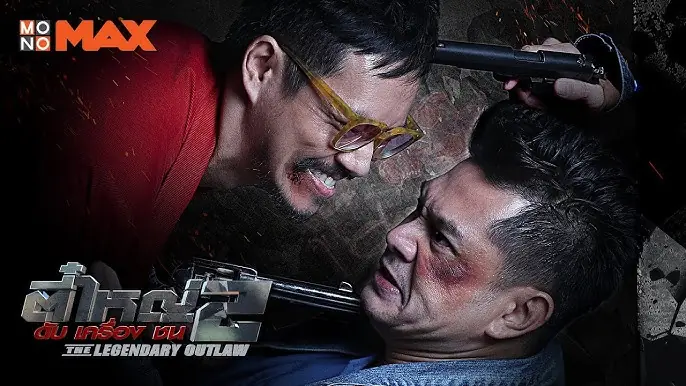 ตี๋ใหญ่ 2 ดับ เครื่อง ชน