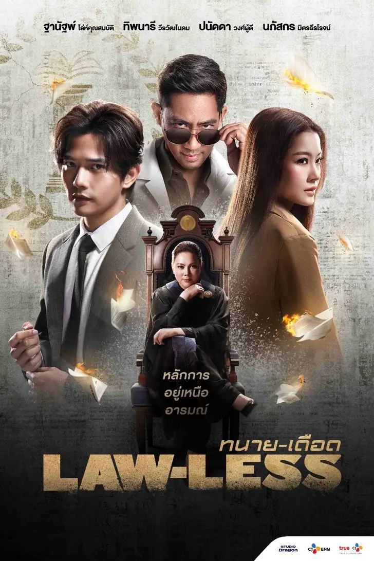 ดูละครไทย Lawless (2024) ทนายเดือด (เต็มเรื่อง)