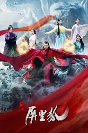 ดูซีรี่ย์ Fox in the Screen (2016) ทาสคำสาป เทพบุตรจิ้งจอก พากย์ไทย