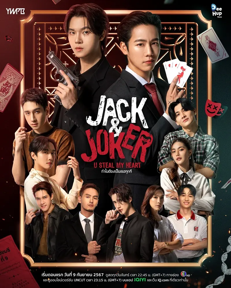 ดูละครไทย | JACK&JOKER U STEAL MY HEART (2024) จบเรื่อง